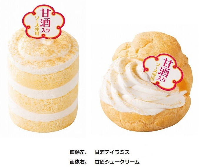 不二家 菓子店で甘酒スイーツ2品発売と 新春鏡もちケーキ を関東限定発売 日本経済新聞