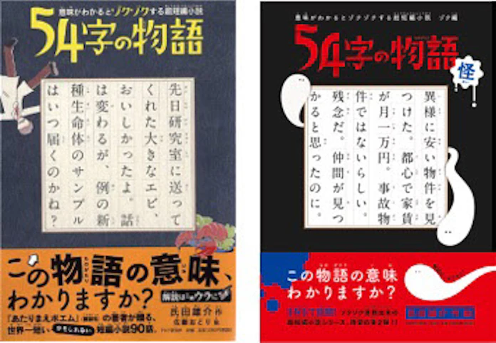 日清ヨーク 超短編小説 54字の物語 とコラボした乳酸菌飲料 ヨークル 54字の冬物語 を発売 日本経済新聞