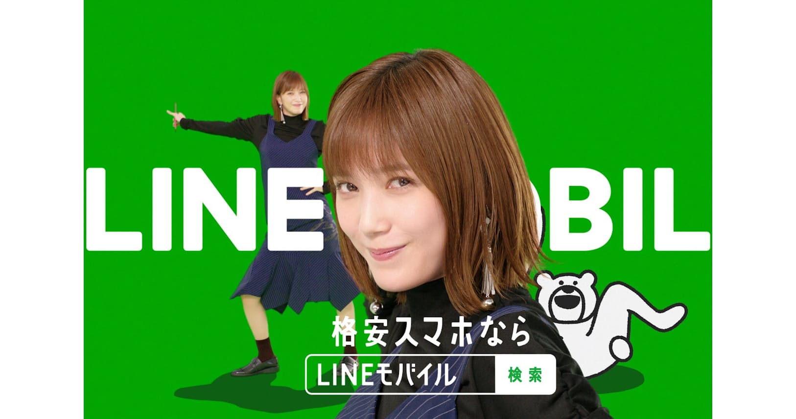 本田翼のダンスと替え歌で上昇 Lineモバイルcm Nikkei Style