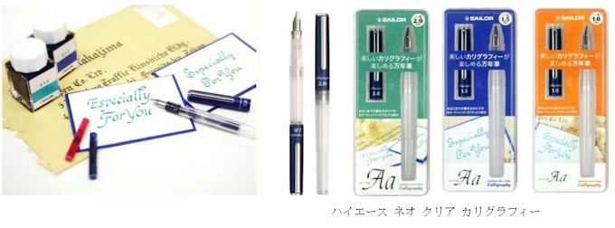 セーラー万年筆 ハイエース ネオ クリア カリグラフィー を発売 日本経済新聞 セーラー万年筆 ハイエース ネオ クリア カリグラフィー を発売 日本経済新聞