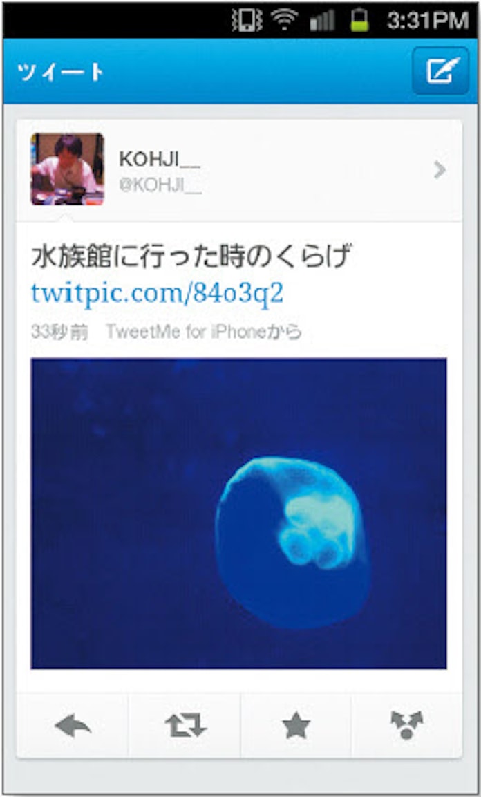 Snsデビューするなら ツイッター 日本経済新聞 Snsデビューするなら ツイッター 日本経済新聞