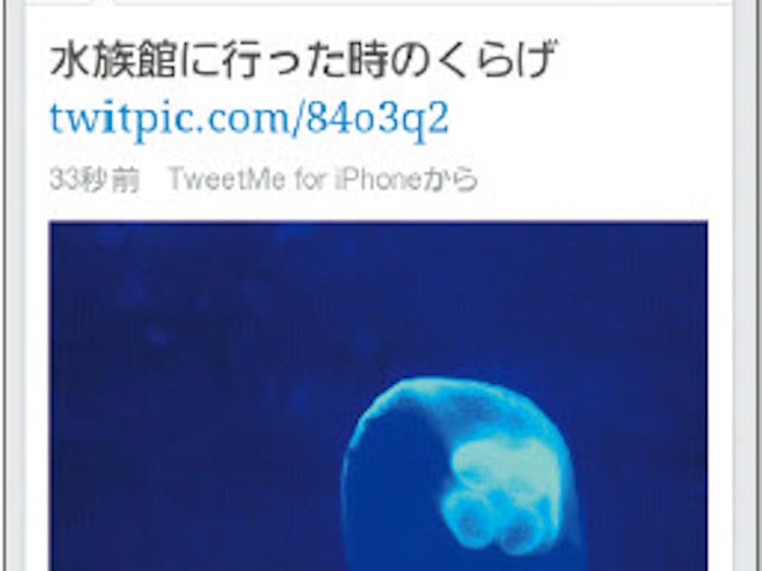 Snsデビューするなら ツイッター 日本経済新聞 Snsデビューするなら ツイッター 日本経済新聞