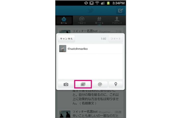 Snsデビューするなら ツイッター 日本経済新聞 Snsデビューするなら ツイッター 日本経済新聞