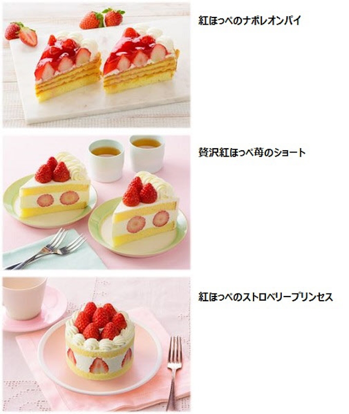 銀座コージーコーナー 紅ほっぺのナポレオンパイ など 紅ほっぺ 苺を使ったケーキ3品を発売 日本経済新聞