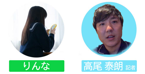 女子高生ai りんな をデートに誘ってみた 日本経済新聞