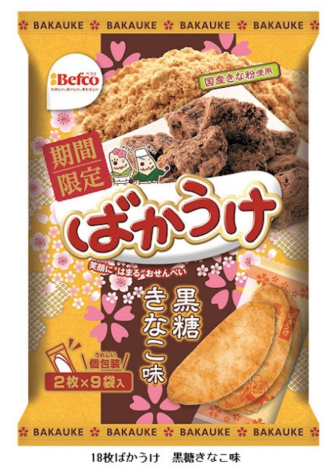 栗山米菓 2019年 春の期間限定ばかうけシリーズ 18枚ばかうけ 梅味 黒糖きなこ味 を発売 日本経済新聞