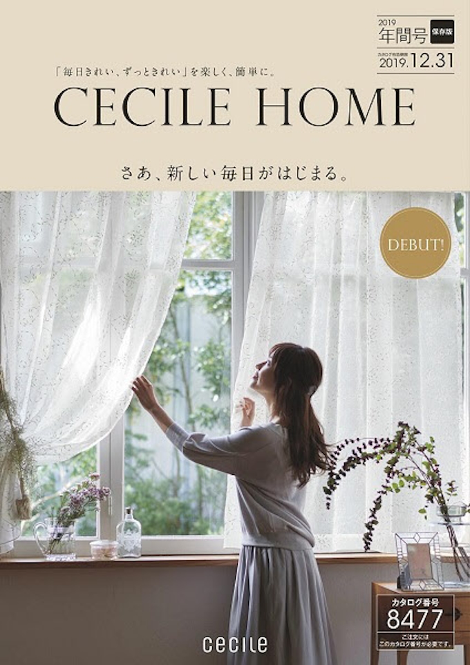 ディノス セシール 生活用品カタログ Cecile Home を創刊 日本経済新聞