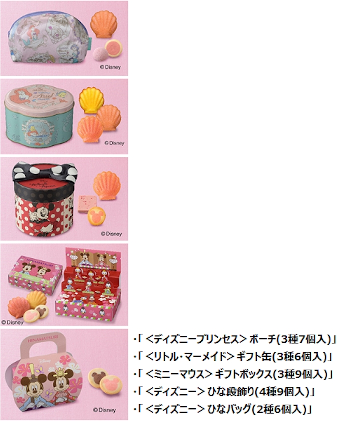銀座コージーコーナー ディズニーデザインの ひなまつり 限定スイーツギフト5品を発売 日本経済新聞