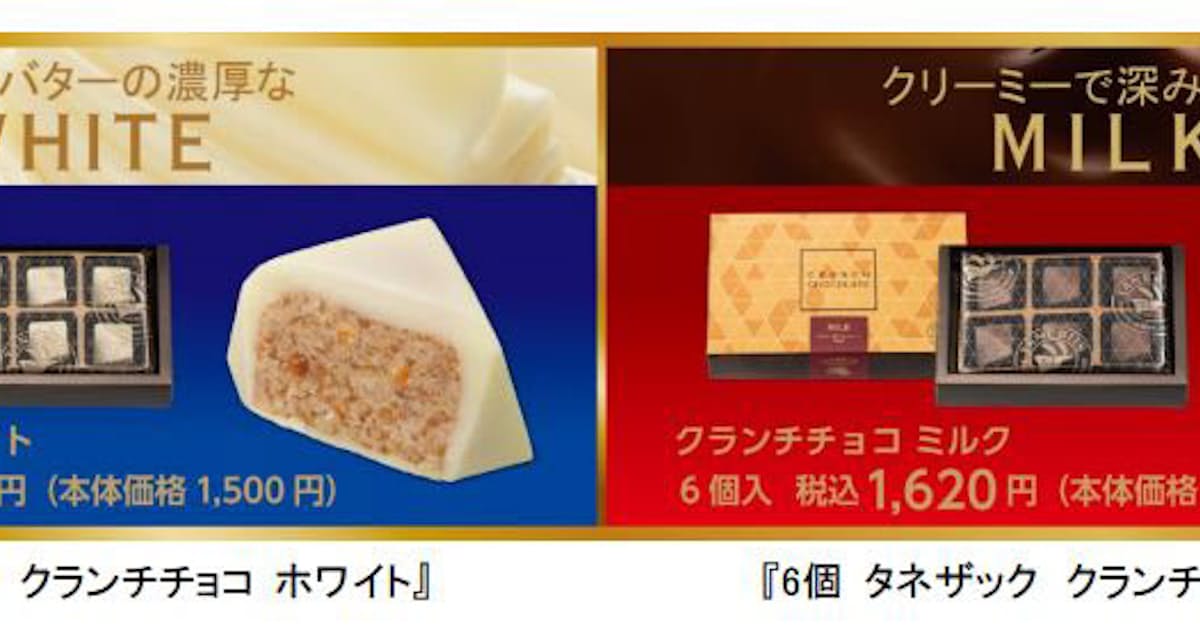 亀田製菓 クラッシュ柿の種とベルギー産チョコレート使用の タネビッツ クランチチョコ を期間限定発売 日本経済新聞 亀田製菓 クラッシュ柿の種とベルギー産チョコレート使用の タネビッツ クランチチョコ を期間限定発売 日本経済新聞