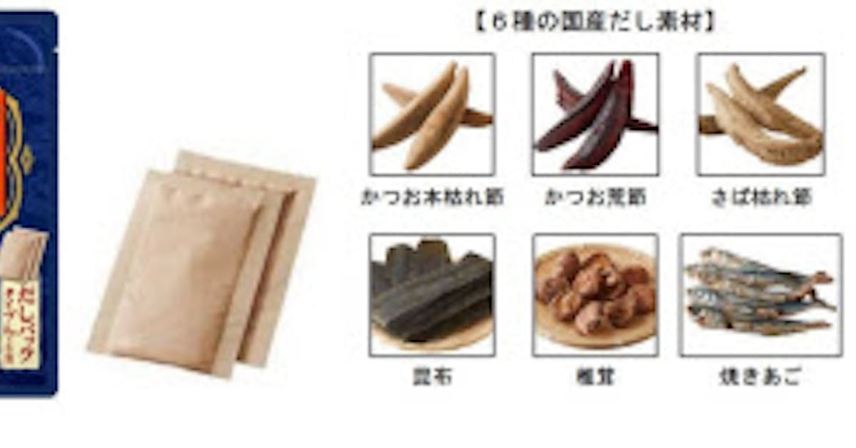 味の素 ほんだし 濃厚だし を発売 日本経済新聞