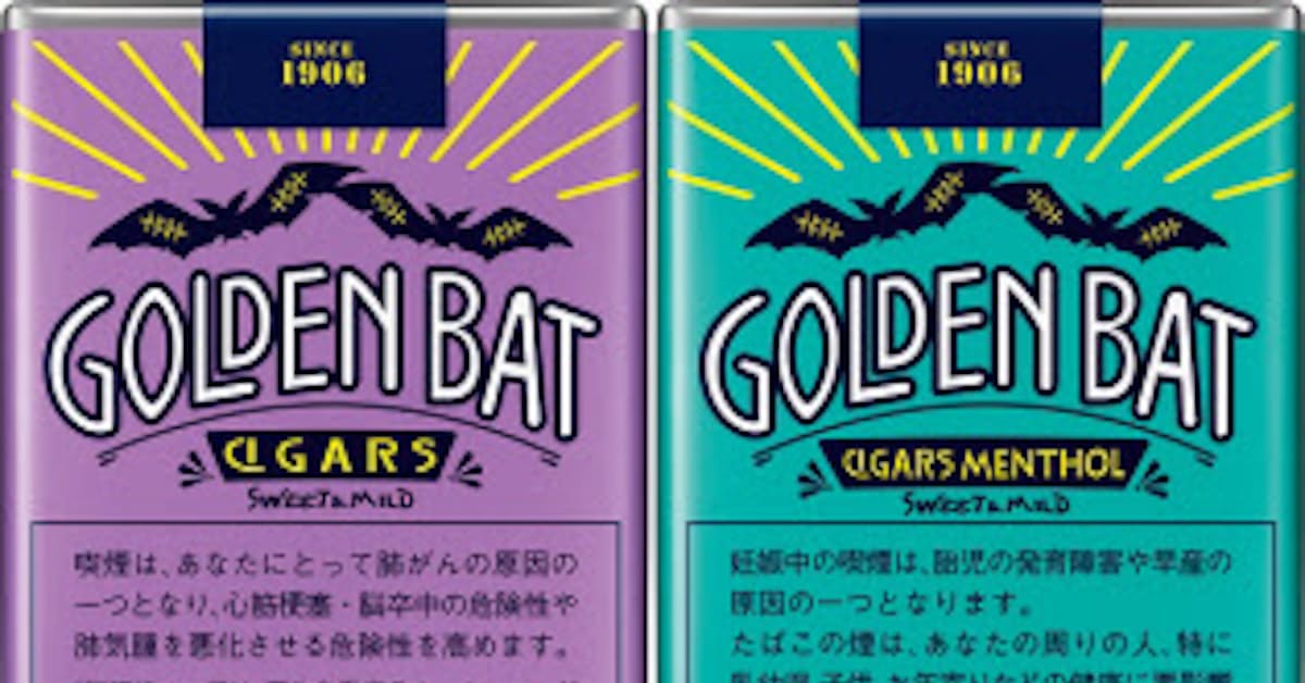 Jt ゴールデンバット シガー メンソール を北海道の一部販売店で限定発売 日本経済新聞 Jt ゴールデンバット シガー メンソール を北海道の一部販売店で限定発売 日本経済新聞