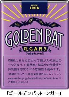 Jt ゴールデンバット シガー メンソール を北海道の一部販売店で限定発売 日本経済新聞 Jt ゴールデンバット シガー メンソール を北海道の一部販売店で限定発売 日本経済新聞