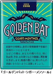 Jt ゴールデンバット シガー メンソール を北海道の一部販売店で限定発売 日本経済新聞