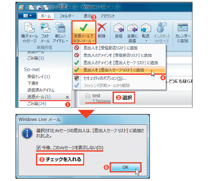 ライブメールはここが違う 5つの新作法をチェック 日本経済新聞