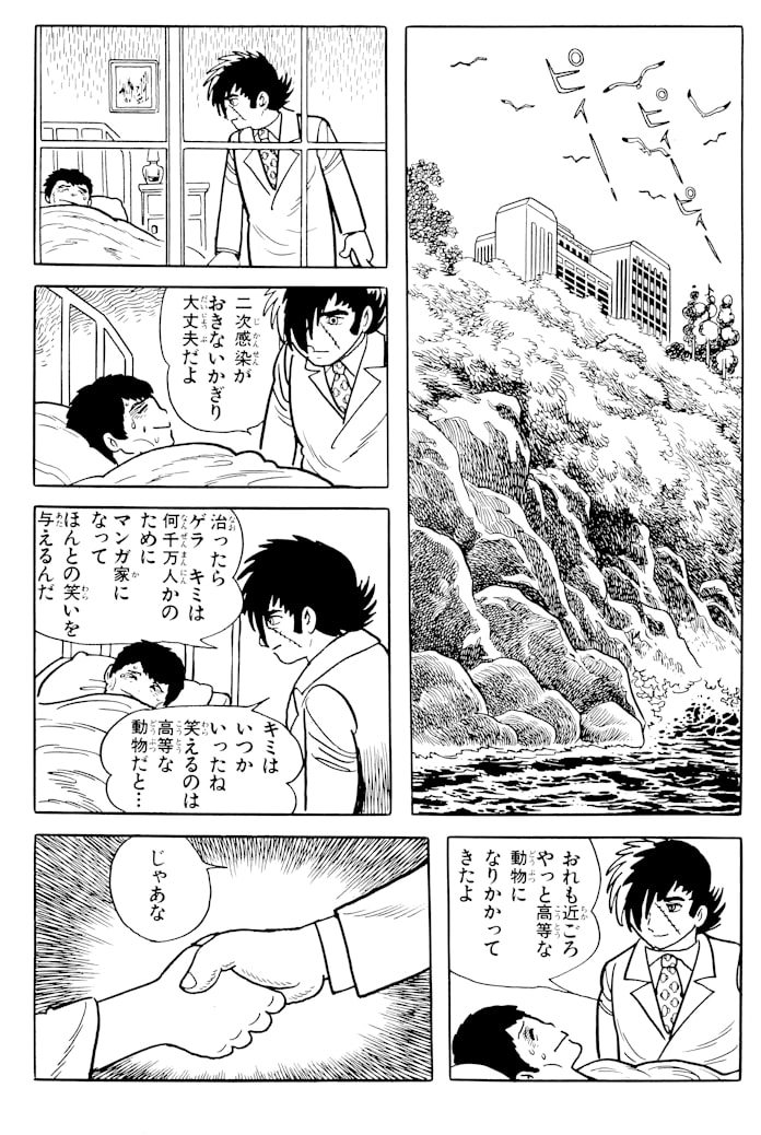 上司へのわだかまり ブラック ジャックはどう救う 日本経済新聞 上司へのわだかまり ブラック ジャックはどう救う 日本経済新聞