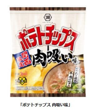 湖池屋 関西限定の ポテトチップス 肉吸い味 を発売 日本経済新聞 湖池屋 関西限定の ポテトチップス 肉吸い味 を発売 日本経済新聞
