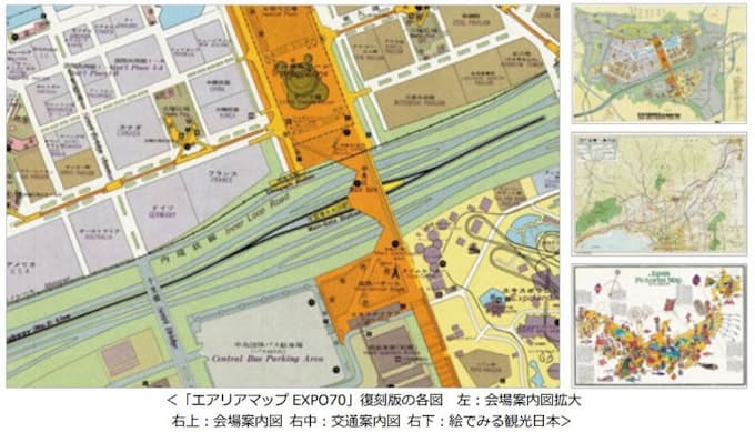 昭文社 1970年大阪万博の案内地図 エアリアマップ Expo70 復刻版を発売 日本経済新聞
