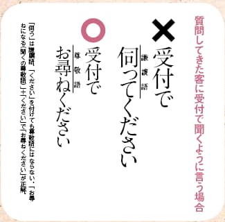 新入社員の第一歩 あなたの敬語は大丈夫 日本経済新聞