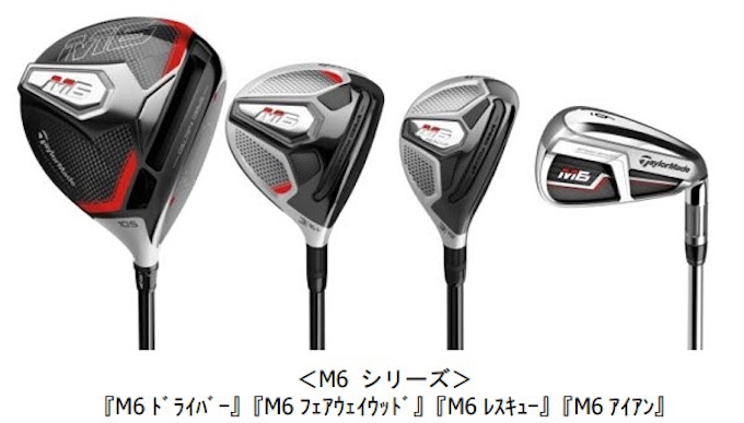 テーラーメイドゴルフ M5 M6 シリーズを発売 ドライバー フェアウェイウッド レスキュー アイアン 日本経済新聞