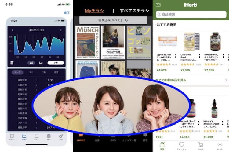 位置シェアや個人輸入 読者モデル愛用の人気アプリ Nikkei Style 位置シェアや個人輸入 読者モデル愛用の人気アプリ Nikkei Style