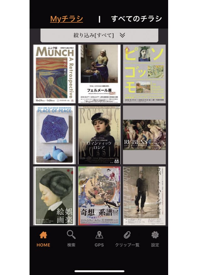 位置シェアや個人輸入 読者モデル愛用の人気アプリ Nikkei Style 位置シェアや個人輸入 読者モデル愛用の人気アプリ Nikkei Style