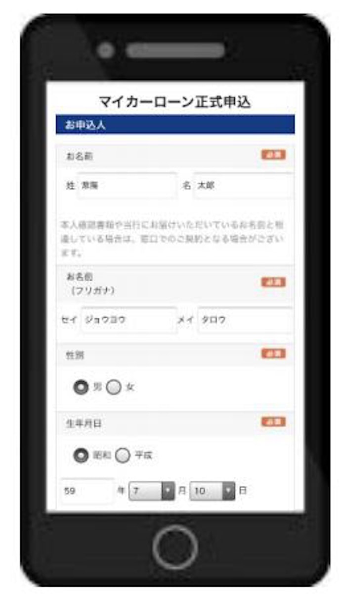 Scsk 教育ローン Web契約サービス を常陽銀行に導入 日本経済新聞 Scsk 教育ローン Web契約サービス を常陽銀行に導入 日本経済新聞