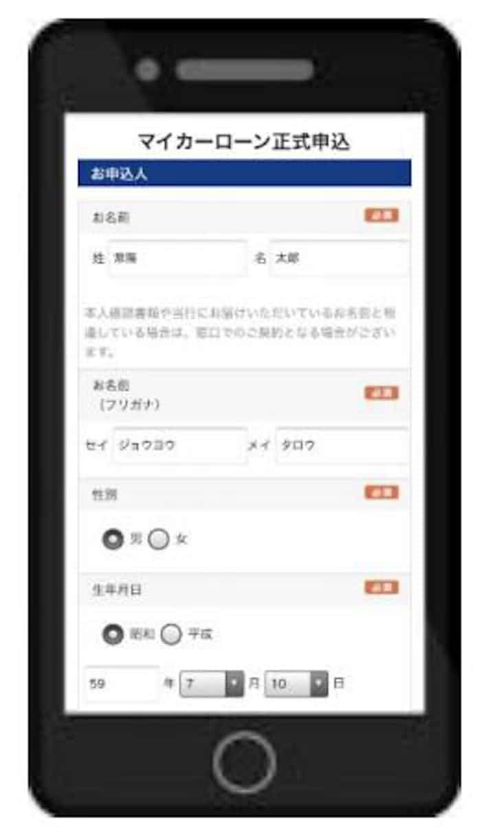 Scsk 教育ローン Web契約サービス を常陽銀行に導入 日本経済新聞