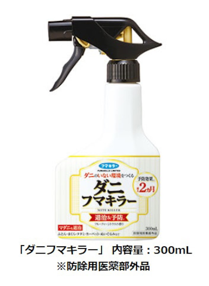 フマキラー ダニ用殺虫剤 ダニフマキラー を発売 日本経済新聞 フマキラー ダニ用殺虫剤 ダニフマキラー を発売 日本経済新聞