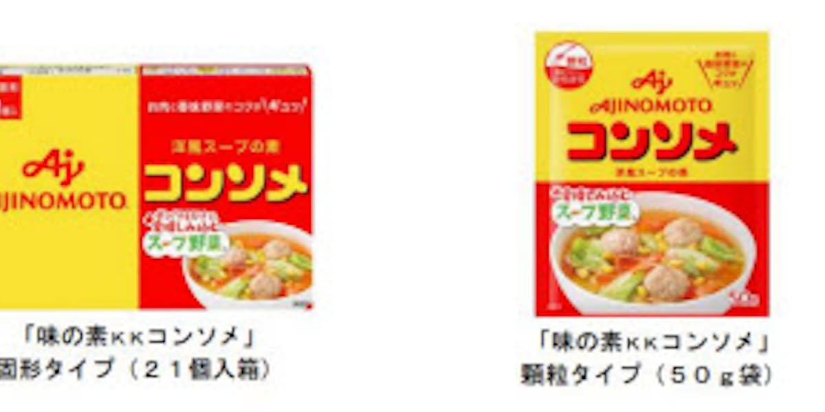 味の素 4月1日納品分より家庭用 味の素kkコンソメ クノールコンソメ を値上げ 容量改定 日本経済新聞
