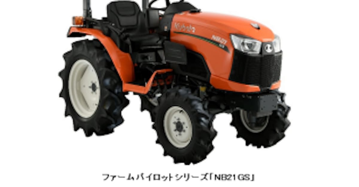 クボタ Gpsによる直進アシスト機能付きコンパクトトラクタを発売 小規模水田農家の省力化 軽労化 日本経済新聞