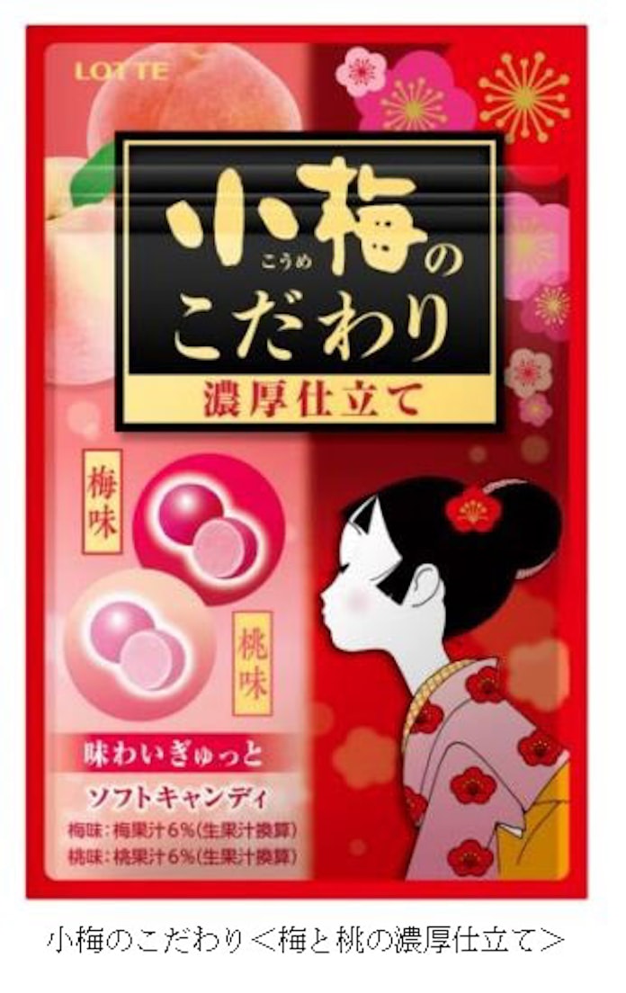 ロッテ キャンディ 小梅ちゃん シリーズから 小梅のこだわり 梅と桃の濃厚仕立て などを発売 日本経済新聞 ロッテ キャンディ 小梅ちゃん シリーズから 小梅のこだわり 梅と桃の濃厚仕立て などを発売 日本経済新聞