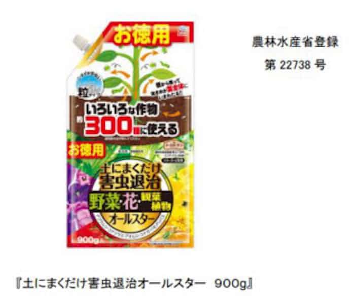 アース製薬 土にまくだけ害虫退治オールスター900g など家庭園芸商品を発表 日本経済新聞