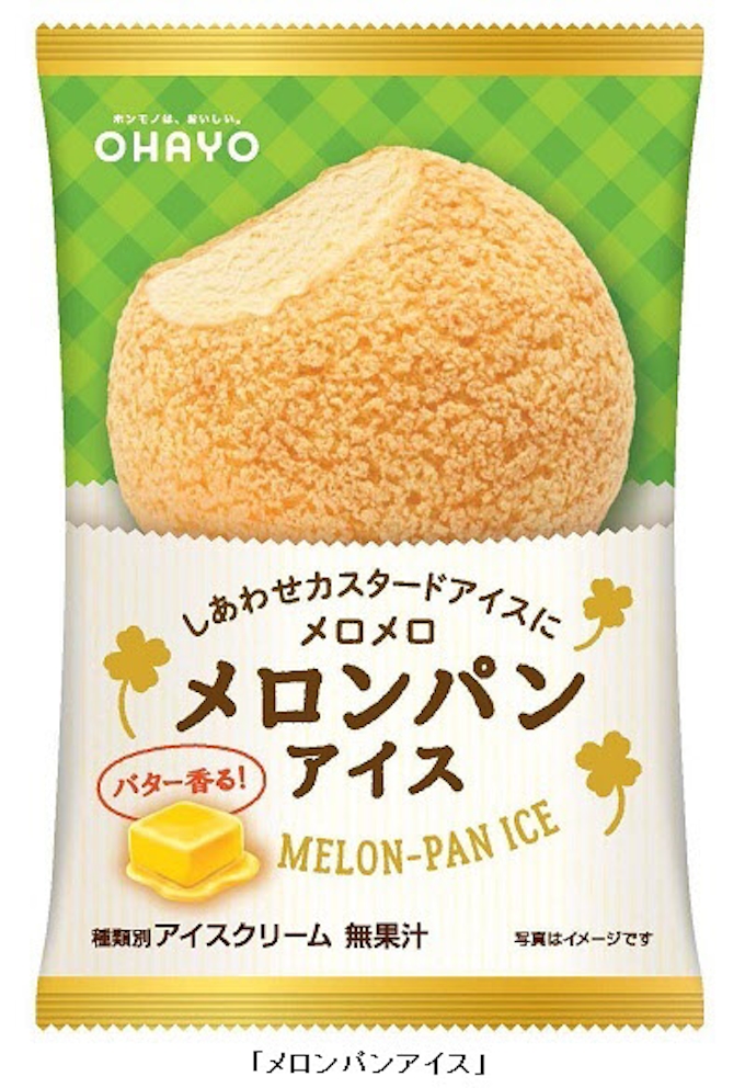 オハヨー乳業 メロンパンアイス をファミリーマートで数量限定発売 日本経済新聞
