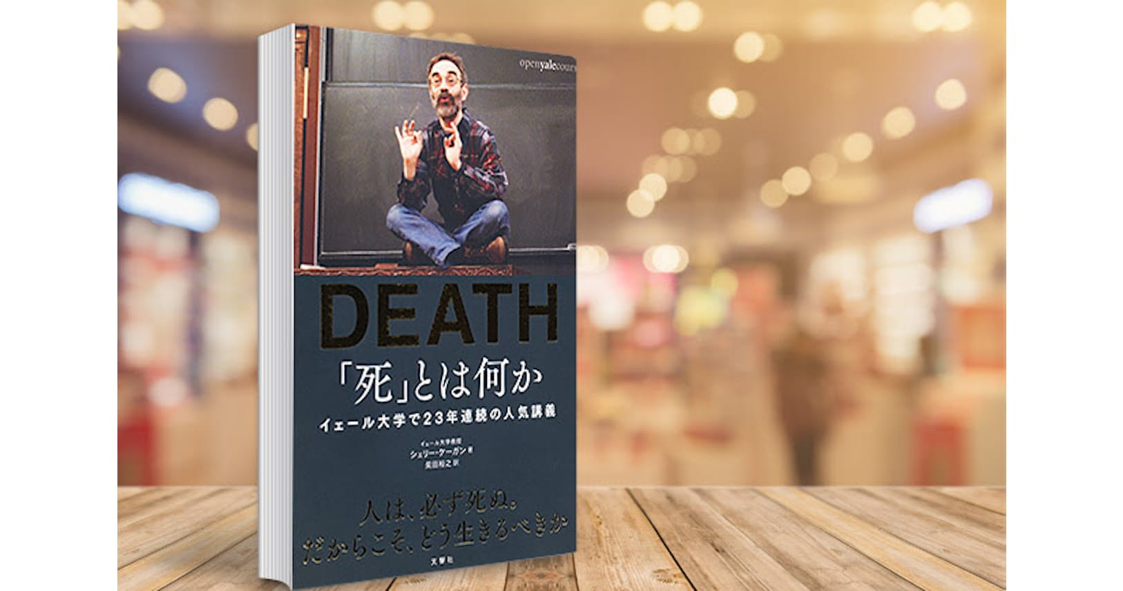 悔いなき人生のために 死 との正しい向き合い方 ブック Nikkei Style