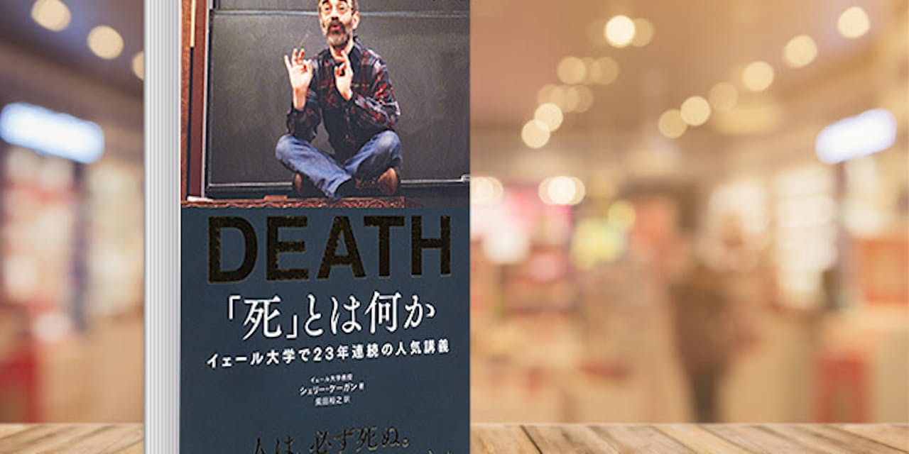 悔いなき人生のために 死 との正しい向き合い方 Nikkei Style 悔いなき人生のために 死 との正しい向き合い方 Nikkei Style