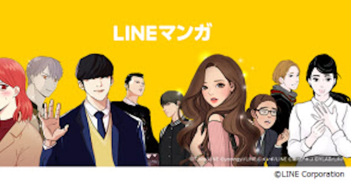 ラインデジタルフロンティア 電子コミックサービス Lineマンガ に無料ウェブマンガサービス Xoy がサービス統合 日本経済新聞 ラインデジタルフロンティア 電子コミックサービス Lineマンガ に無料ウェブマンガサービス Xoy がサービス統合 日本経済新聞