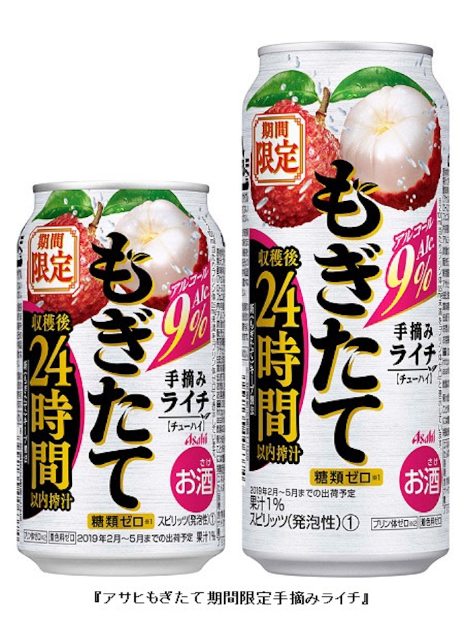アサヒ 収穫後24時間以内に搾汁したライチ果汁使用の缶チューハイ アサヒもぎたて期間限定手摘みライチ を発売 日本経済新聞