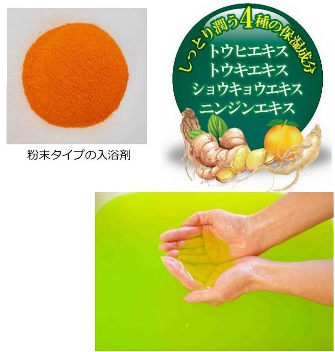 紀陽除虫菊 近江兄弟社とコラボし メンターム薬用保湿入浴剤 を発売 日本経済新聞
