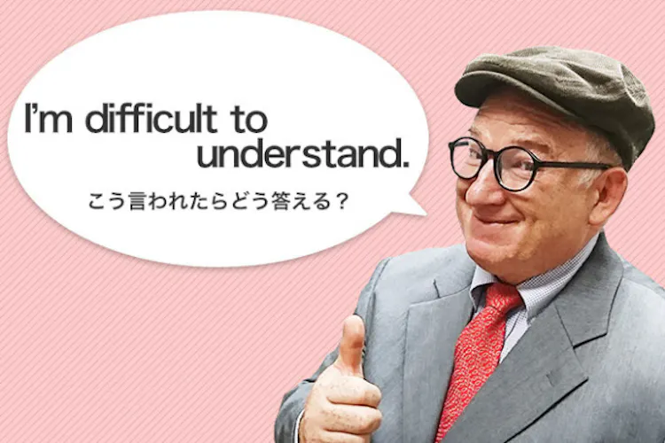 分かりにくいのはどっち I M Difficultは相手が混乱 Nikkei Style 分かりにくいのはどっち I M Difficultは相手が混乱 Nikkei Style