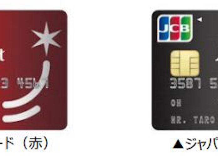 セディナ ジャパネットたかたと提携しクレジットカード ジャパネットカード を発行 日本経済新聞 セディナ ジャパネットたかたと提携しクレジットカード ジャパネットカード を発行 日本経済新聞
