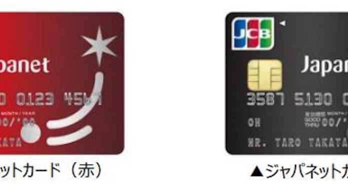 セディナ ジャパネットたかたと提携しクレジットカード ジャパネットカード を発行 日本経済新聞 セディナ ジャパネットたかたと提携しクレジットカード ジャパネットカード を発行 日本経済新聞