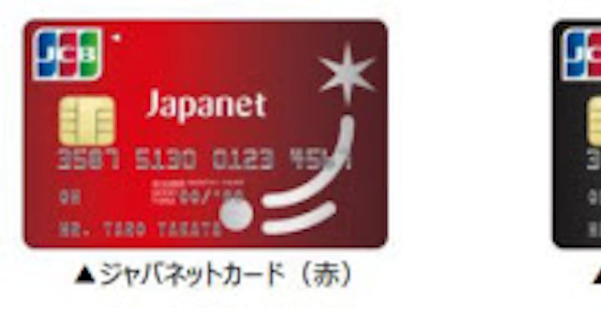 セディナ ジャパネットたかたと提携しクレジットカード ジャパネットカード を発行 日本経済新聞