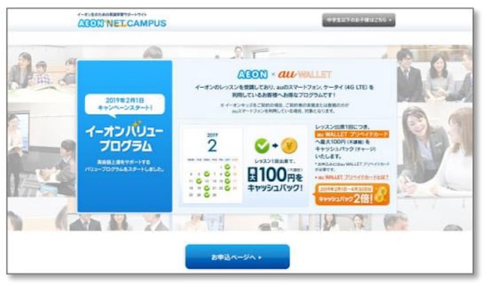 イーオン イーオンバリュープログラム を提供開始 日本経済新聞 イーオン イーオンバリュープログラム を提供開始 日本経済新聞