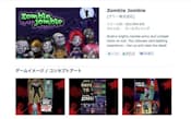 グリープラットフォームの「Zombie Jombie」ページ