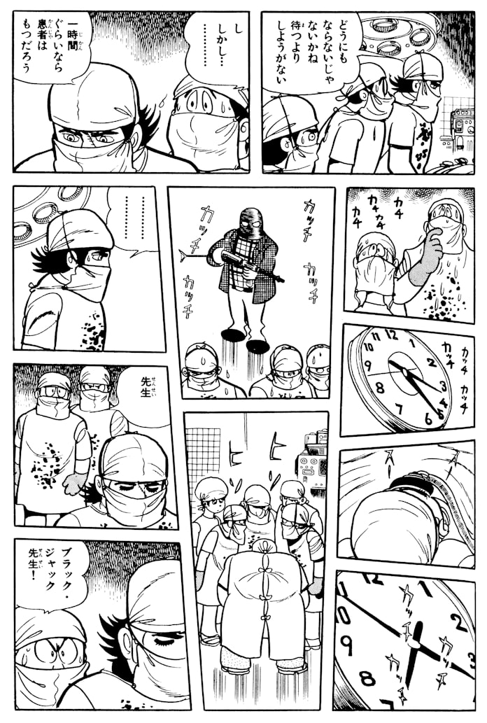 納得できない業務評価 ブラック ジャックはどう諭す 日本経済新聞 納得できない業務評価 ブラック ジャックはどう諭す 日本経済新聞