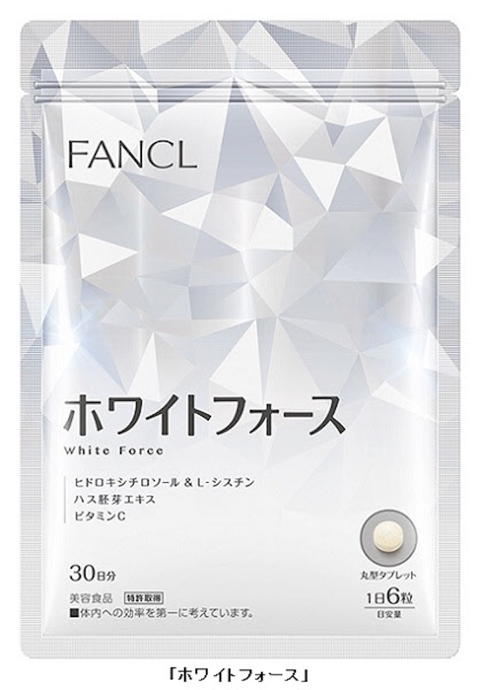 ファンケル 美容サプリメント ホワイトフォース をリニューアル発売 日本経済新聞