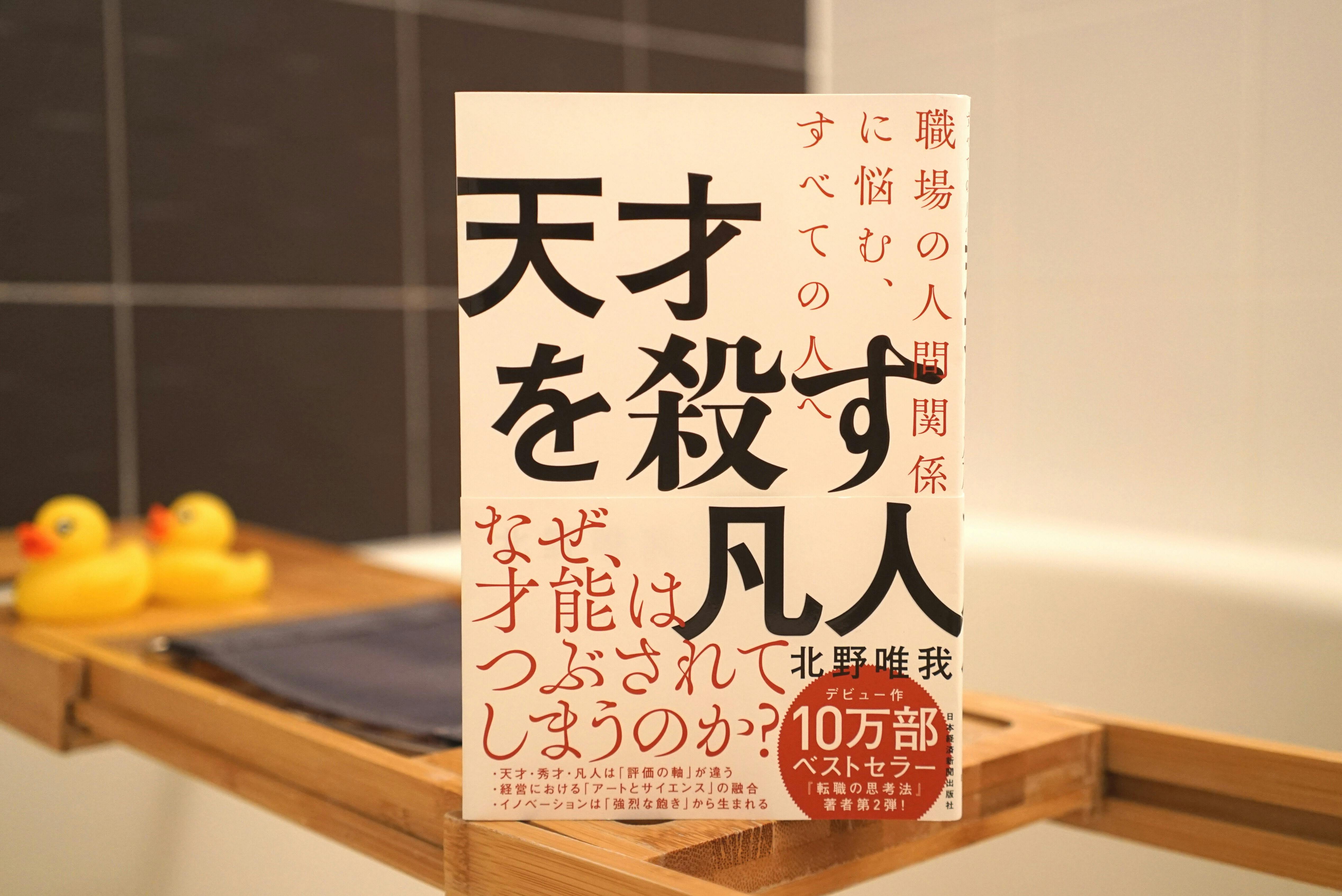 天才 秀才 凡人 会社は3種の人でできている Nikkei Style 天才 秀才 凡人 会社は3種の人でできている Nikkei Style