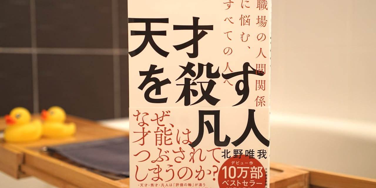 天才 秀才 凡人 会社は3種の人でできている Nikkei Style 天才 秀才 凡人 会社は3種の人でできている Nikkei Style