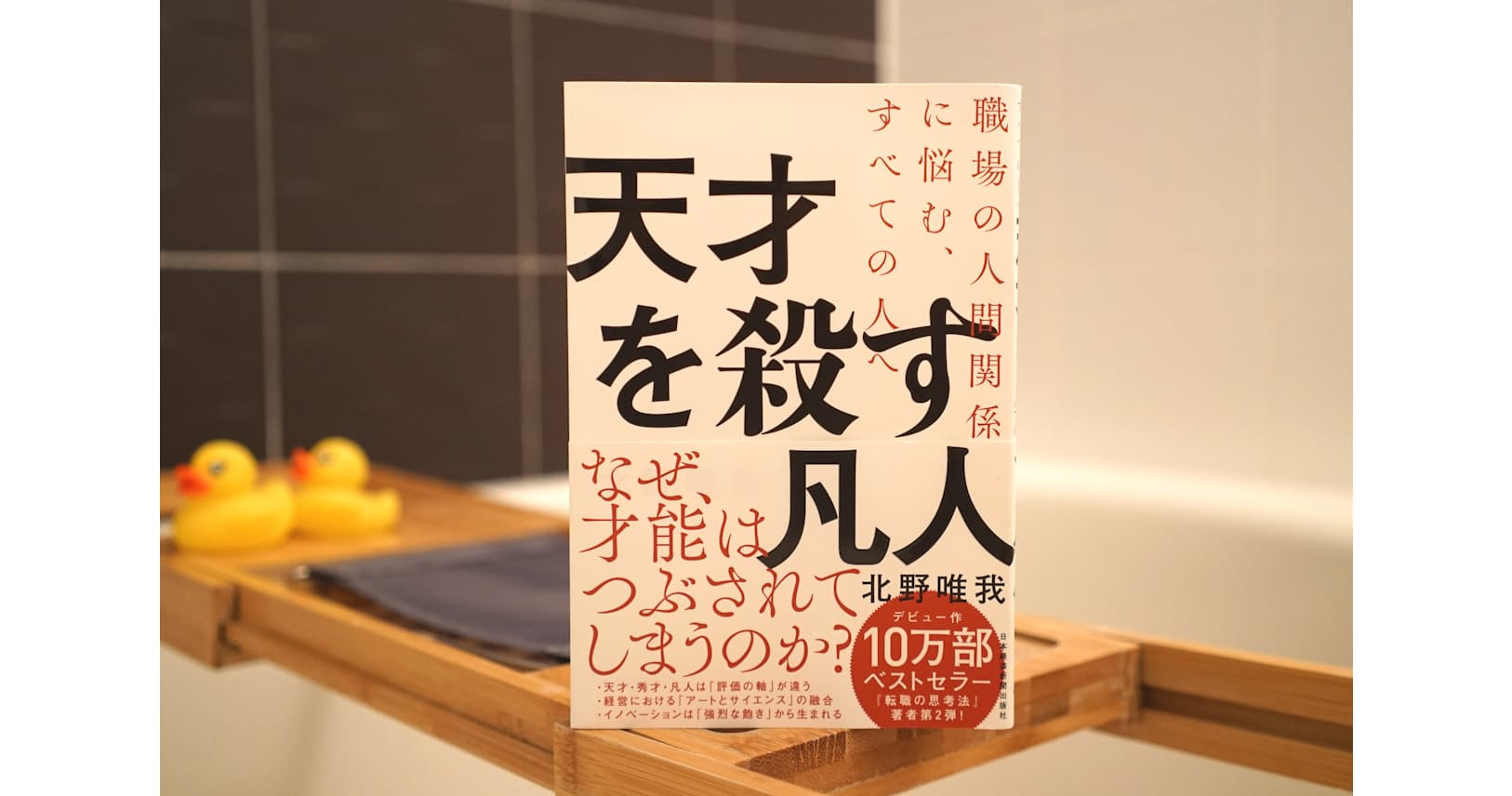 天才 秀才 凡人 会社は3種の人でできている Nikkei Style 天才 秀才 凡人 会社は3種の人でできている Nikkei Style