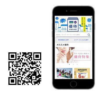 クレディセゾン セゾンカード Ucカードの会員限定優待店舗 施設が10 000ヵ所を突破 日本経済新聞
